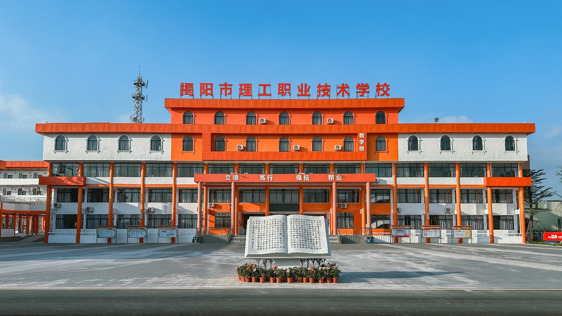 教研活动