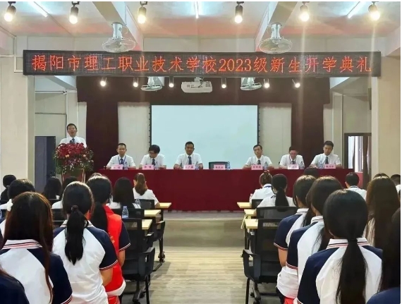 雏鹰展翅   未来可期 ——beat365中文版官网2023级新生开学典礼隆重举行