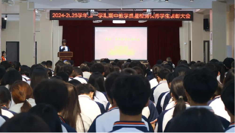 表彰优秀，砥砺前行|beat365中文版官网隆重举行2024——2025学年第一学期期中教学质量检测优秀学生表彰大会