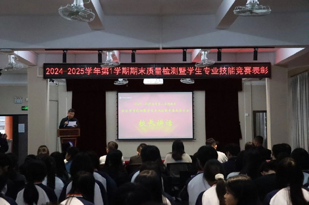 用行动点亮青春之光│beat365中文版官网2024—2025学年第一学期期末教学质量检测暨学生技能竞赛表彰大会纪实
