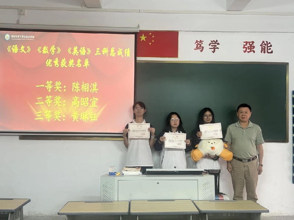 有志者，事竟成 ；苦心人，天不负——beat365中文版官网召开本学期2024级职教高考班期中教学质量检测优秀学生表彰暨学习交流会