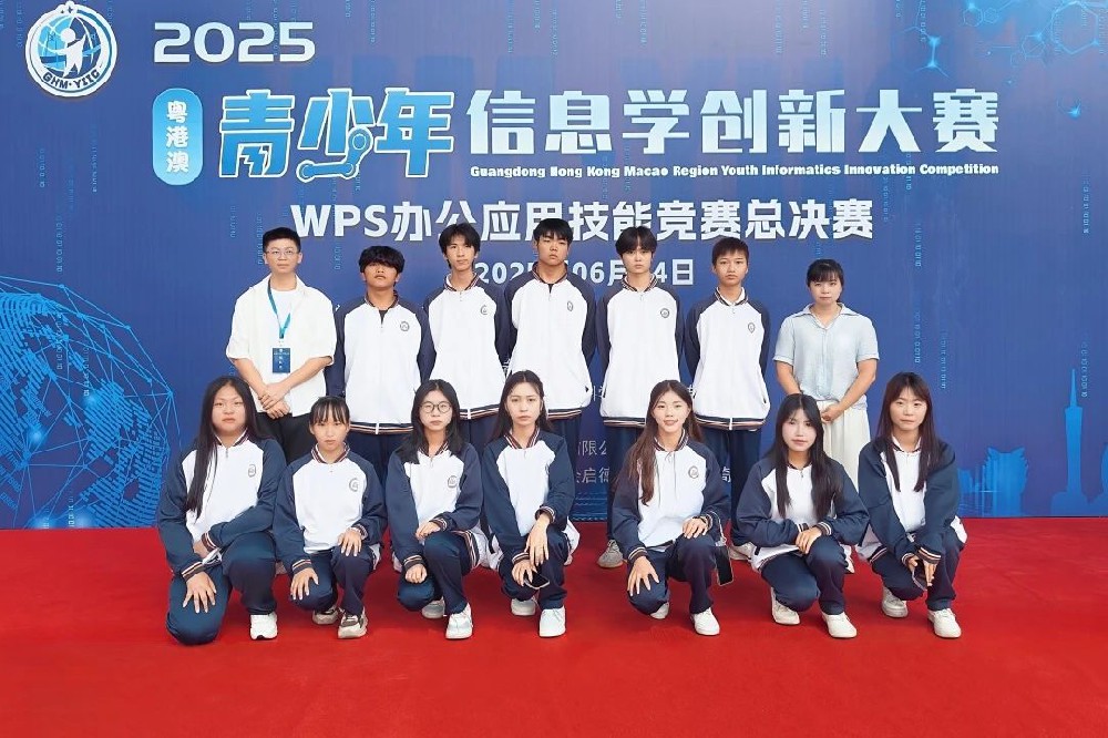湾区智汇展锋芒！beat365中文版官网学子WPS赛场“键”证创新力量