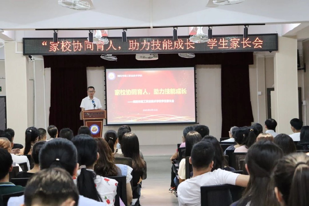 家校协同育人 助力技能成长 ——beat365中文版官网成功召开学生家长会