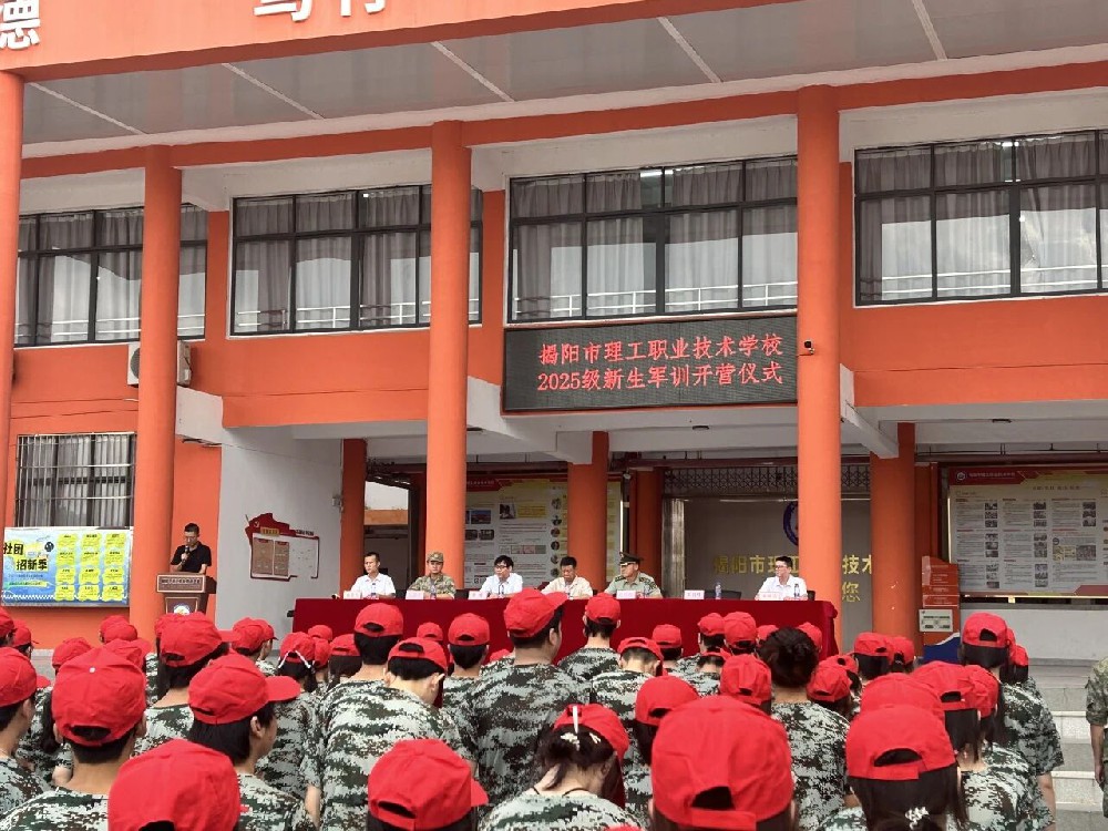 青春砺剑启新程！beat365中文版官网2025级新生军训开营仪式圆满举行