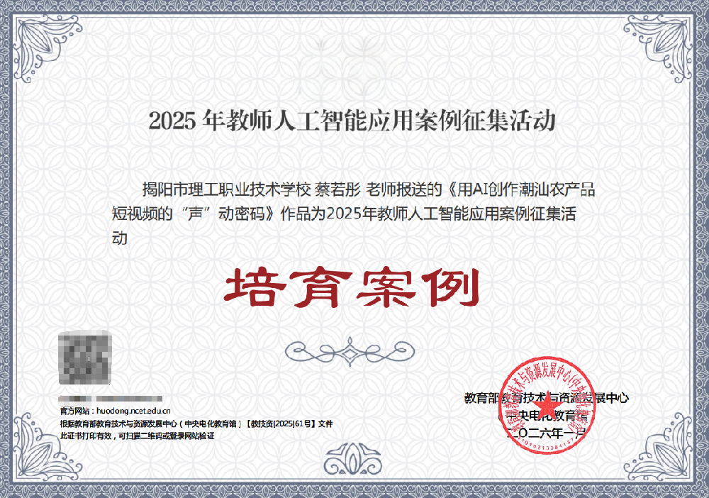 喜讯！beat365中文版官网蔡若彤老师的人工智能应用案例获评国家级“培育案例”